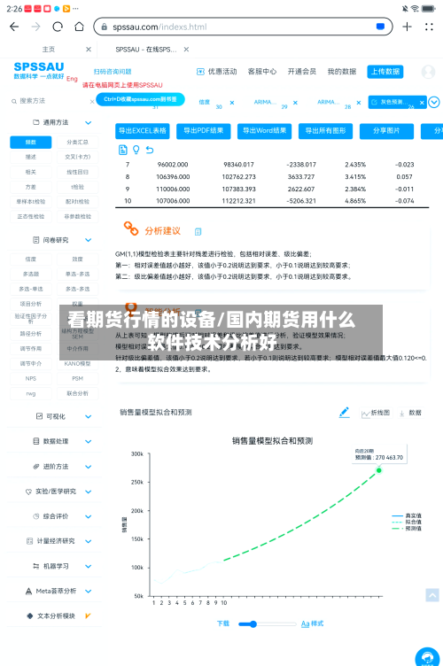 看期货行情的设备/国内期货用什么软件技术分析好-第3张图片