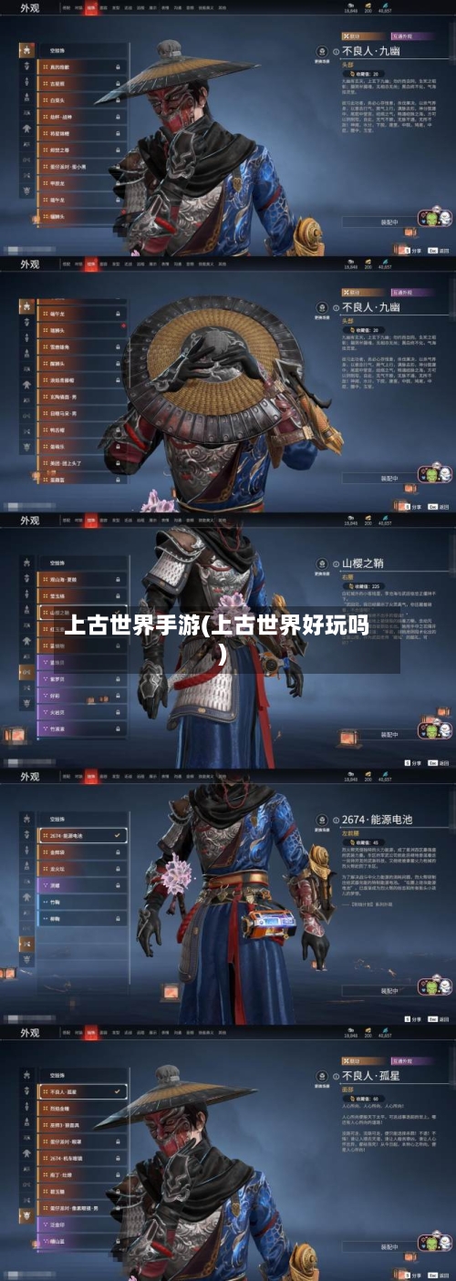 上古世界手游(上古世界好玩吗)