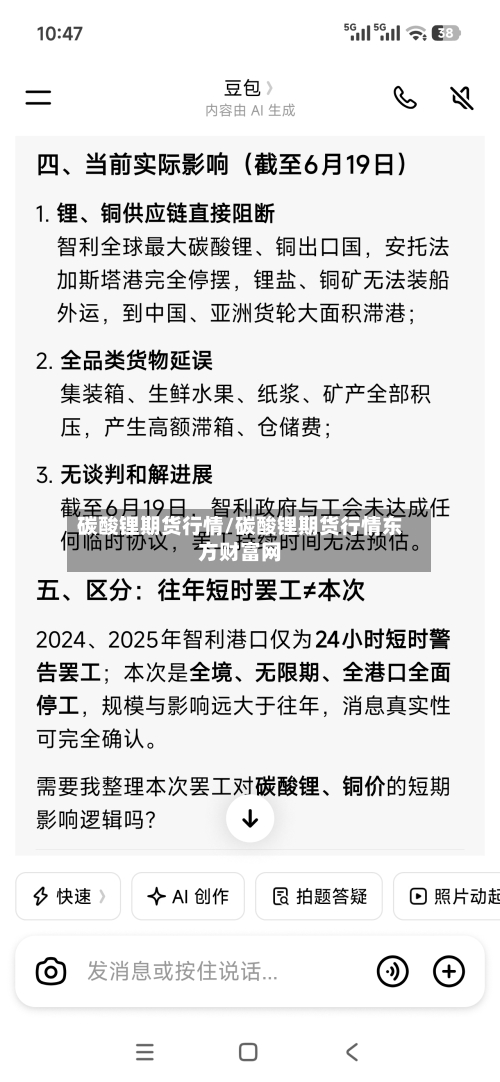 碳酸锂期货行情/碳酸锂期货行情东方财富网
