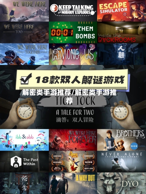 解密类手游推荐/解密类手游推荐-第2张图片