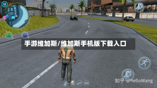 手游维加斯/维加斯手机版下载入口-第2张图片