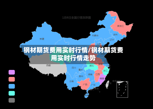 钢材期货费用实时行情/钢材期货费用实时行情走势