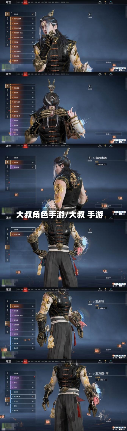 大叔角色手游/大叔 手游