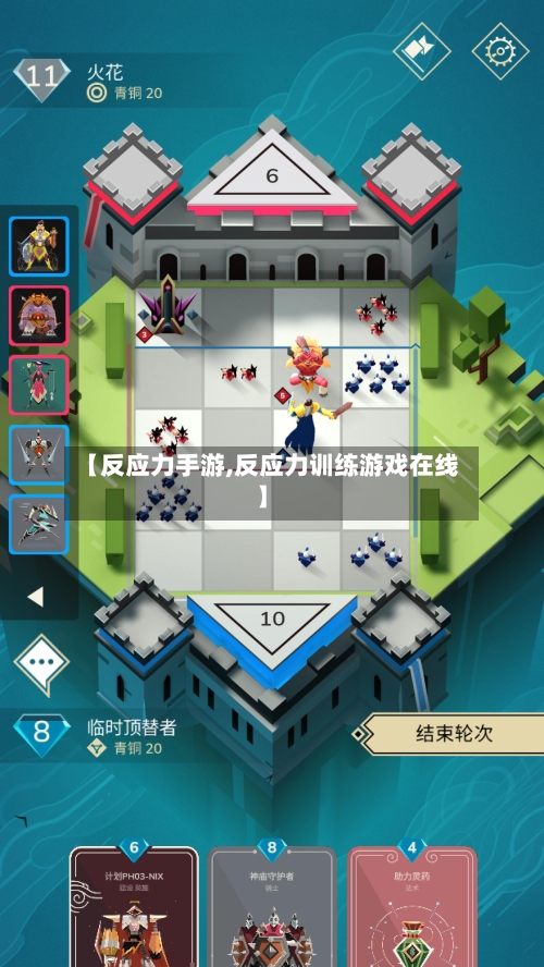 【反应力手游,反应力训练游戏在线】-第3张图片