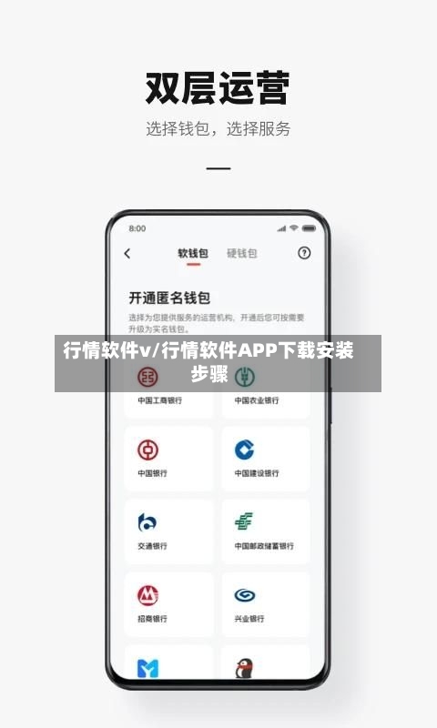 行情软件v/行情软件APP下载安装步骤-第3张图片