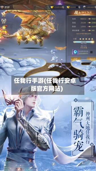任我行手游(任我行安卓版官方网站)-第3张图片