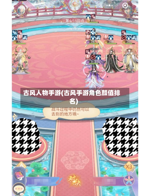 古风人物手游(古风手游角色颜值排名)
