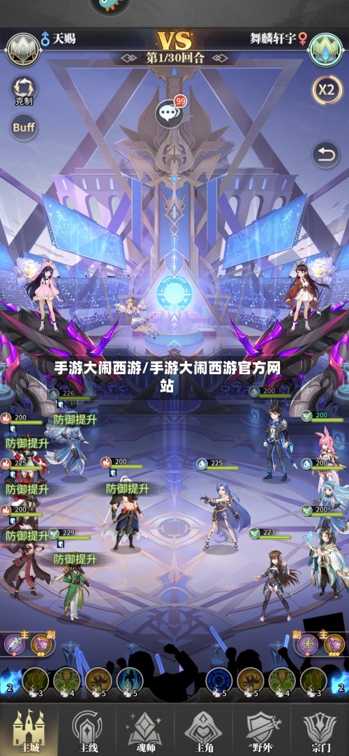 手游大闹西游/手游大闹西游官方网站-第2张图片