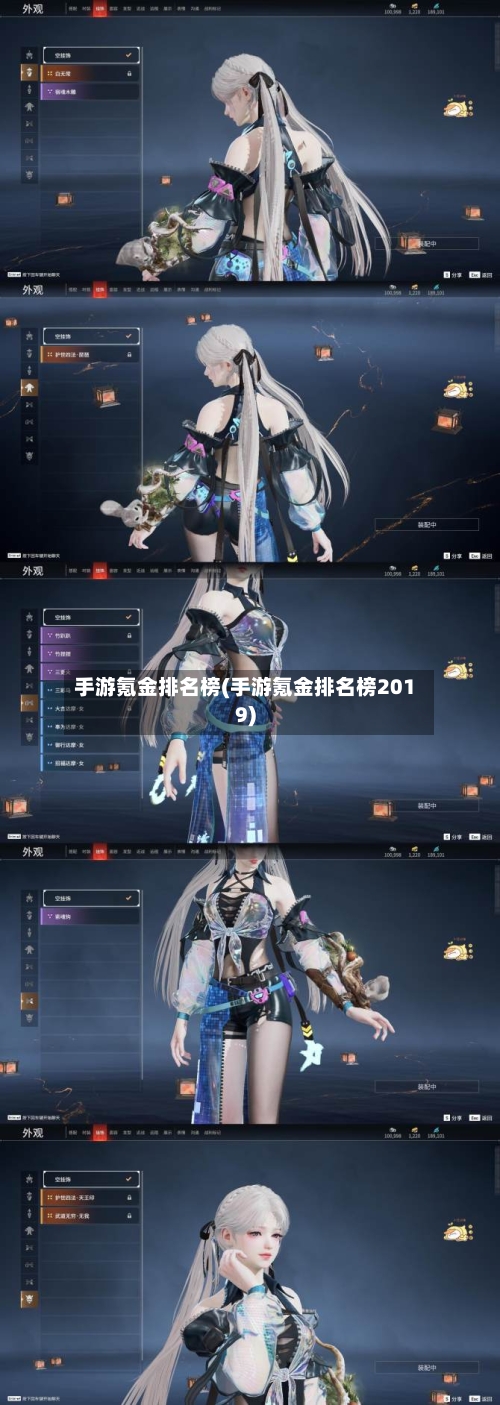 手游氪金排名榜(手游氪金排名榜2019)-第2张图片