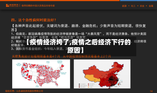 【疫情经济垮了,疫情之后经济下行的原因】