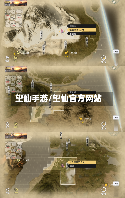 望仙手游/望仙官方网站-第3张图片