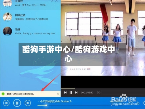 酷狗手游中心/酷狗游戏中心