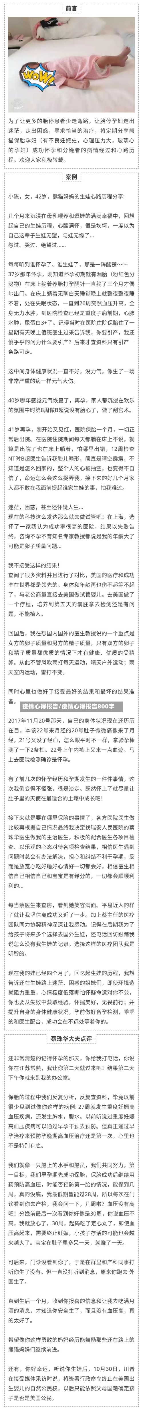 疫情心得报告/疫情心得报告800字-第2张图片