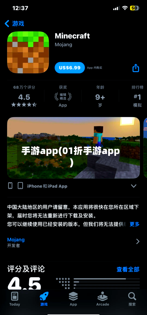 手游app(01折手游app)