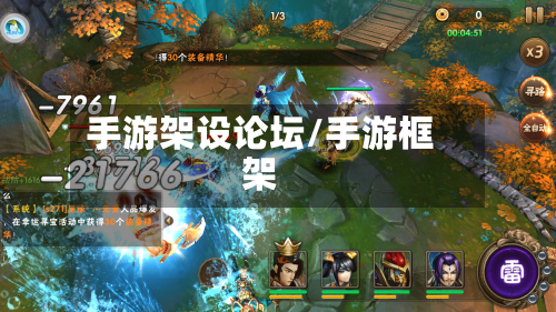 手游架设论坛/手游框架