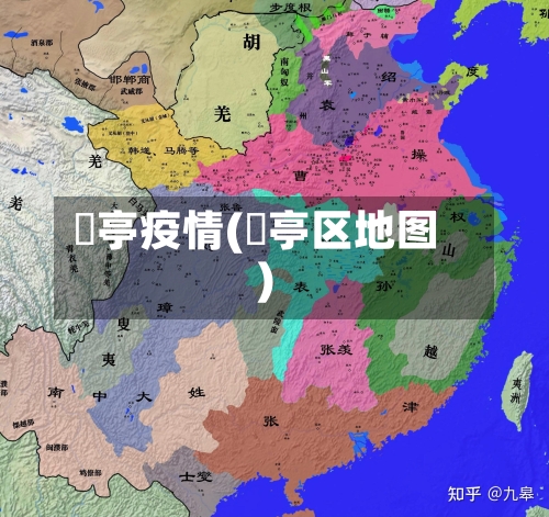 猇亭疫情(猇亭区地图)
