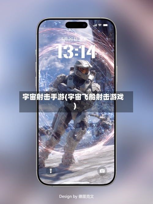 宇宙射击手游(宇宙飞船射击游戏)-第3张图片