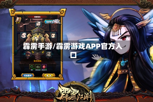 霹雳手游/霹雳游戏APP官方入口
