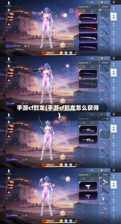 手游cf烈龙(手游cf烈龙怎么获得)