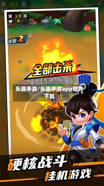 乐趣手游/乐趣手游app官方下载