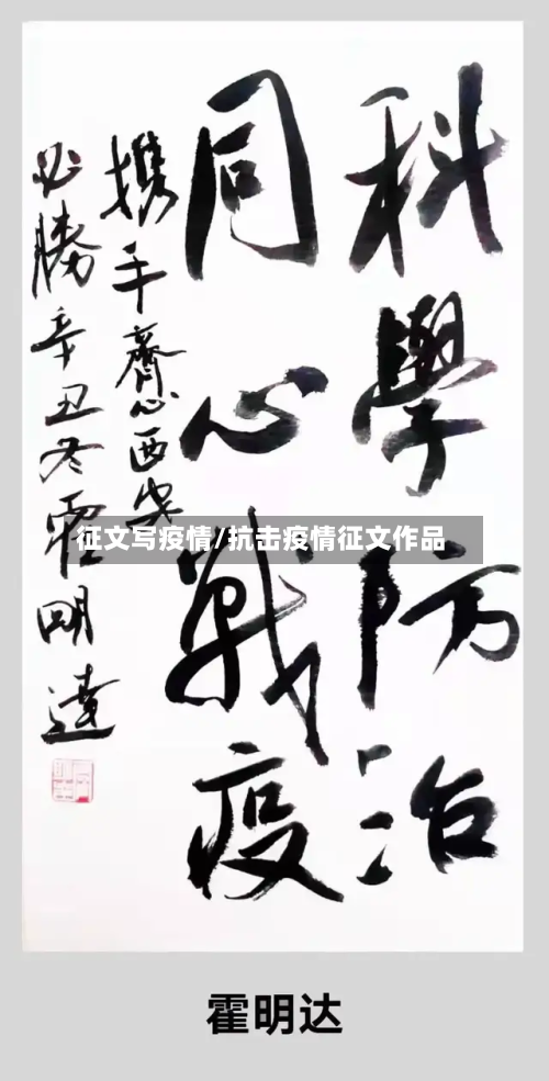 征文写疫情/抗击疫情征文作品