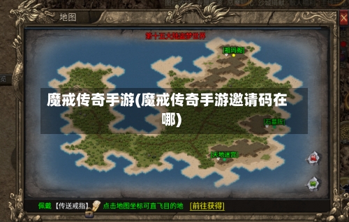 魔戒传奇手游(魔戒传奇手游邀请码在哪)-第2张图片
