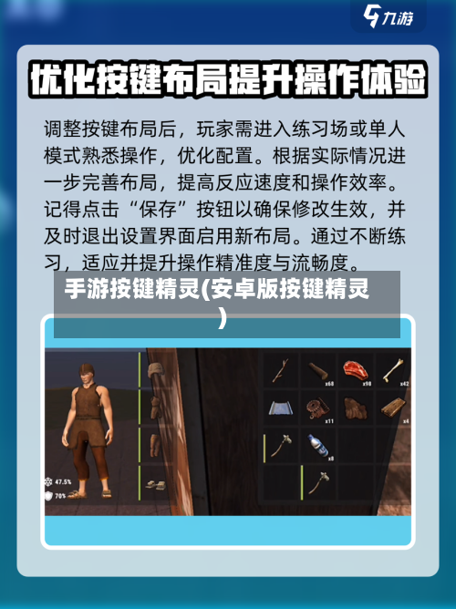 手游按键精灵(安卓版按键精灵)
