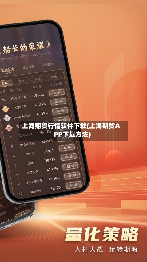 上海期货行情软件下载(上海期货APP下载方法)-第2张图片