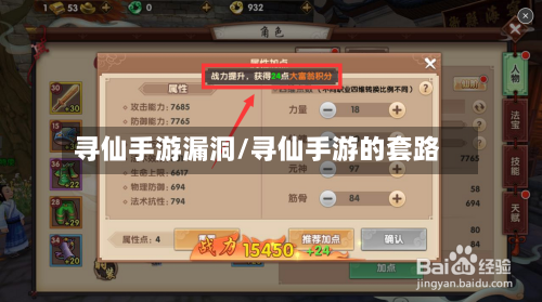 寻仙手游漏洞/寻仙手游的套路-第2张图片
