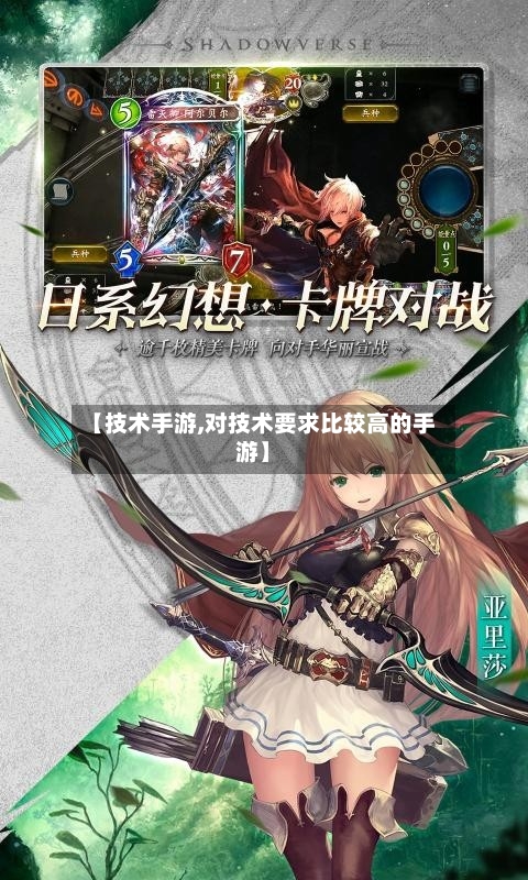 【技术手游,对技术要求比较高的手游】
