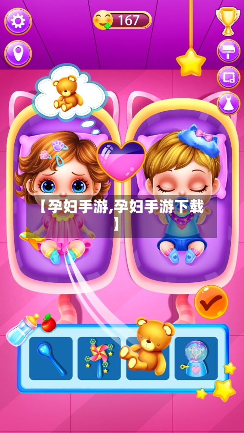 【孕妇手游,孕妇手游下载】-第3张图片