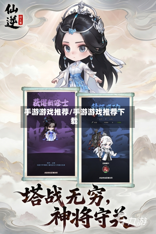 手游游戏推荐/手游游戏推荐下载-第2张图片