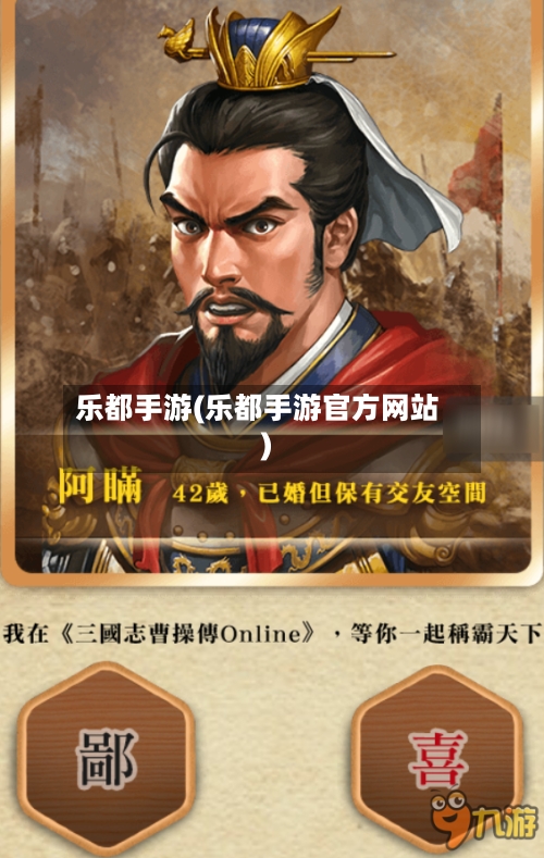 乐都手游(乐都手游官方网站)-第2张图片