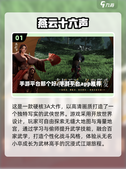 手游平台那个好/手游平台app推荐