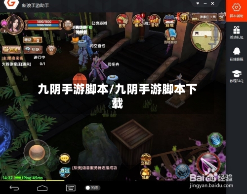 九阴手游脚本/九阴手游脚本下载