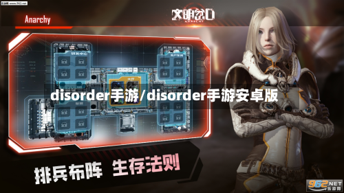 disorder手游/disorder手游安卓版