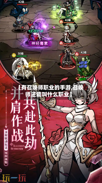 【有召唤师职业的手游,召唤师还能叫什么职业】-第2张图片