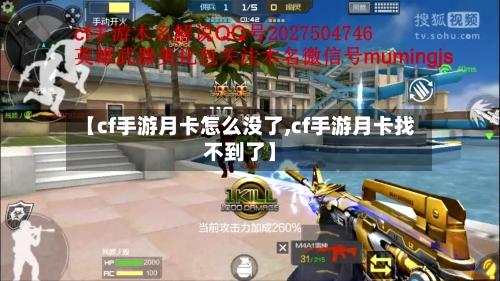 【cf手游月卡怎么没了,cf手游月卡找不到了】