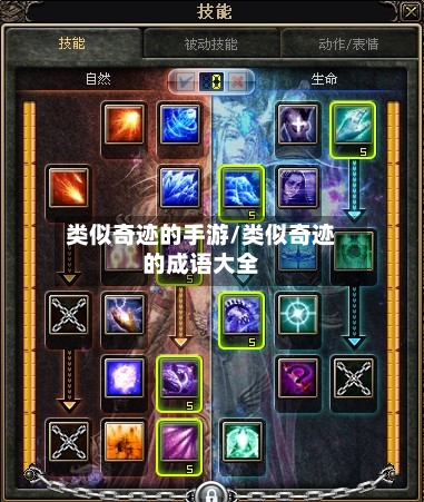 类似奇迹的手游/类似奇迹的成语大全
