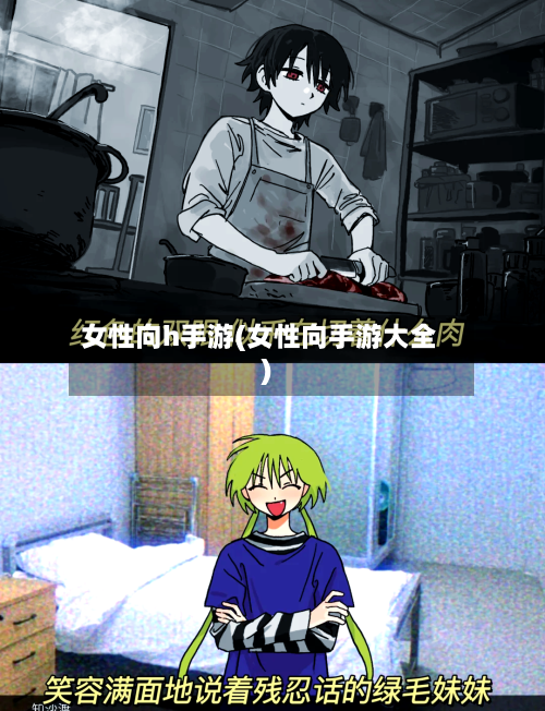 女性向h手游(女性向手游大全)-第3张图片
