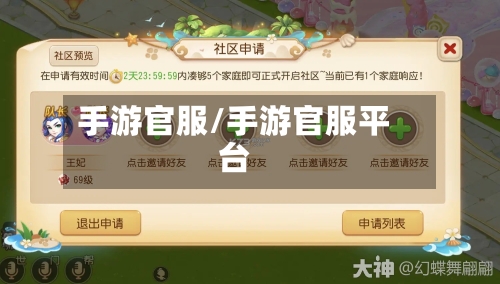 手游官服/手游官服平台