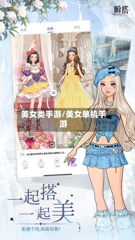 美女类手游/美女单机手游-第2张图片