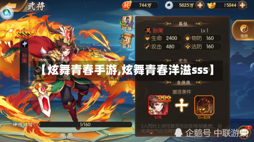 【炫舞青春手游,炫舞青春洋溢sss】-第3张图片