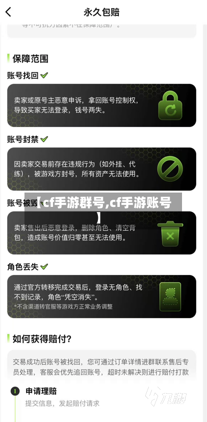 【cf手游群号,cf手游账号】