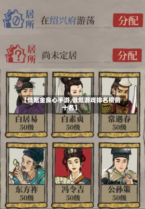 【低氪金良心手游,低氪游戏排名榜前十名】-第3张图片