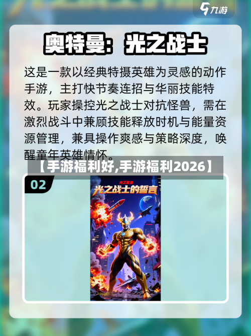 【手游福利好,手游福利2026】