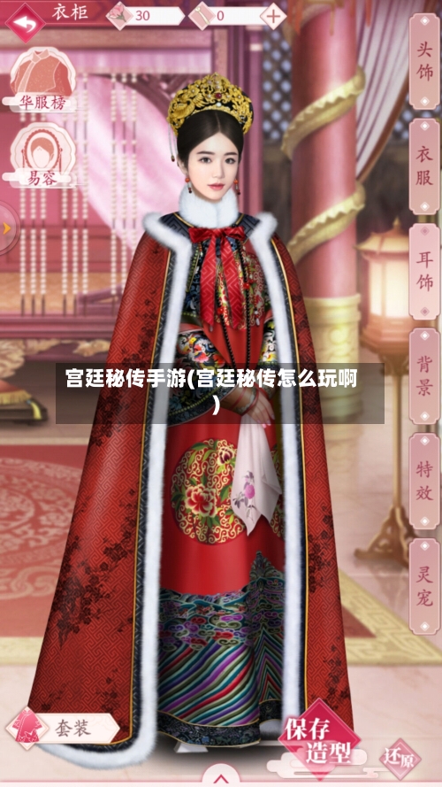 宫廷秘传手游(宫廷秘传怎么玩啊)-第2张图片