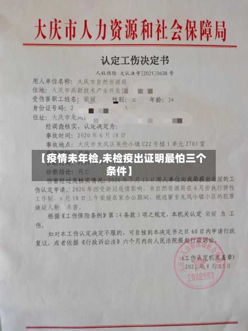 【疫情未年检,未检疫出证明最怕三个条件】-第2张图片