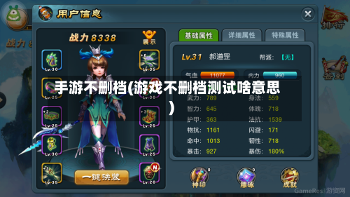 手游不删档(游戏不删档测试啥意思)-第3张图片