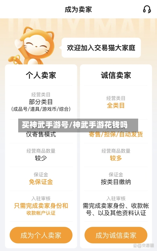 买神武手游号/神武手游花钱吗-第2张图片